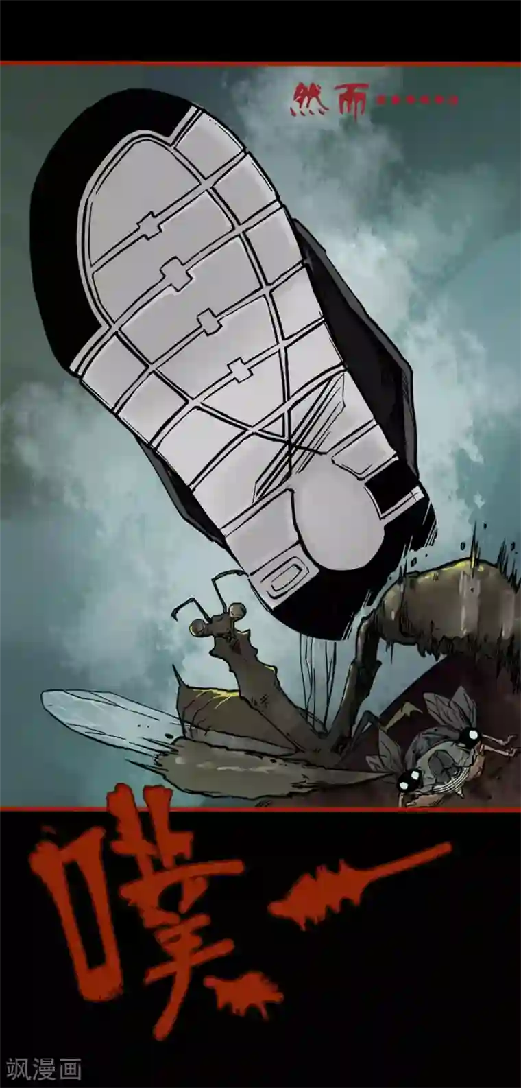 嘤咛客栈第1话2 童竖