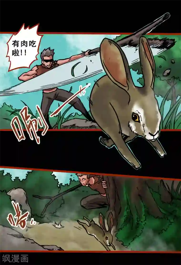 嘤咛客栈第1话2 童竖