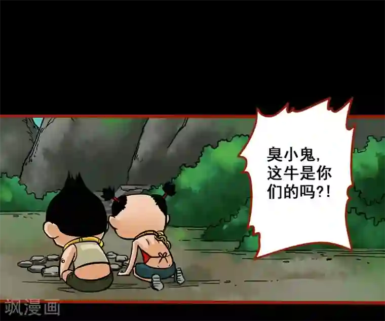 嘤咛客栈第1话3 童竖