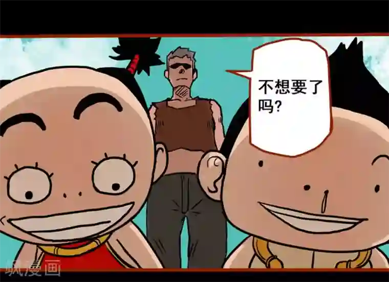 嘤咛客栈第1话3 童竖