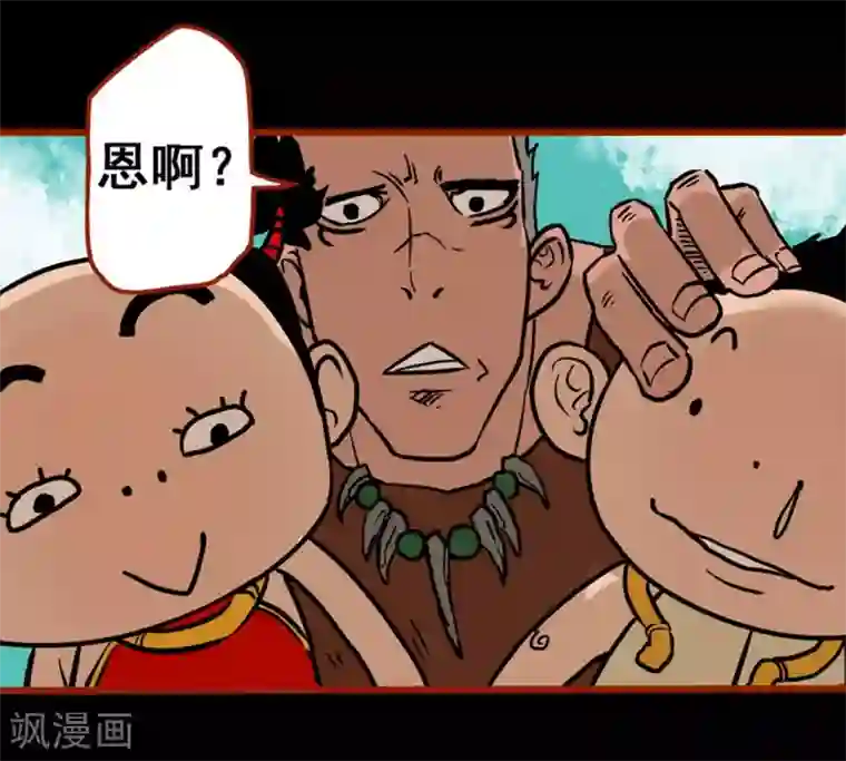 嘤咛客栈第1话3 童竖