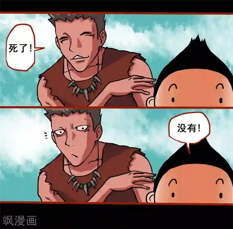 嘤咛客栈第1话4 童竖