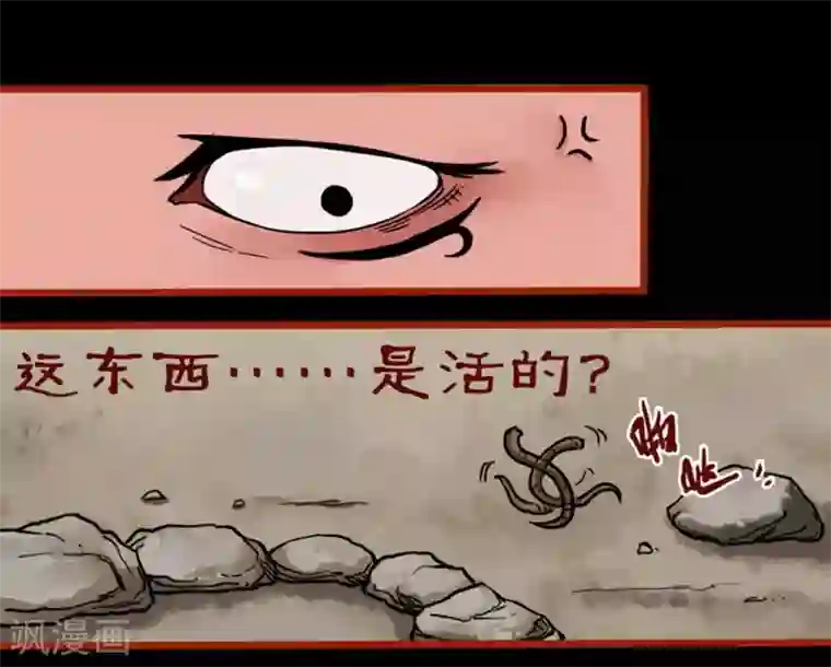 嘤咛客栈第1话4 童竖