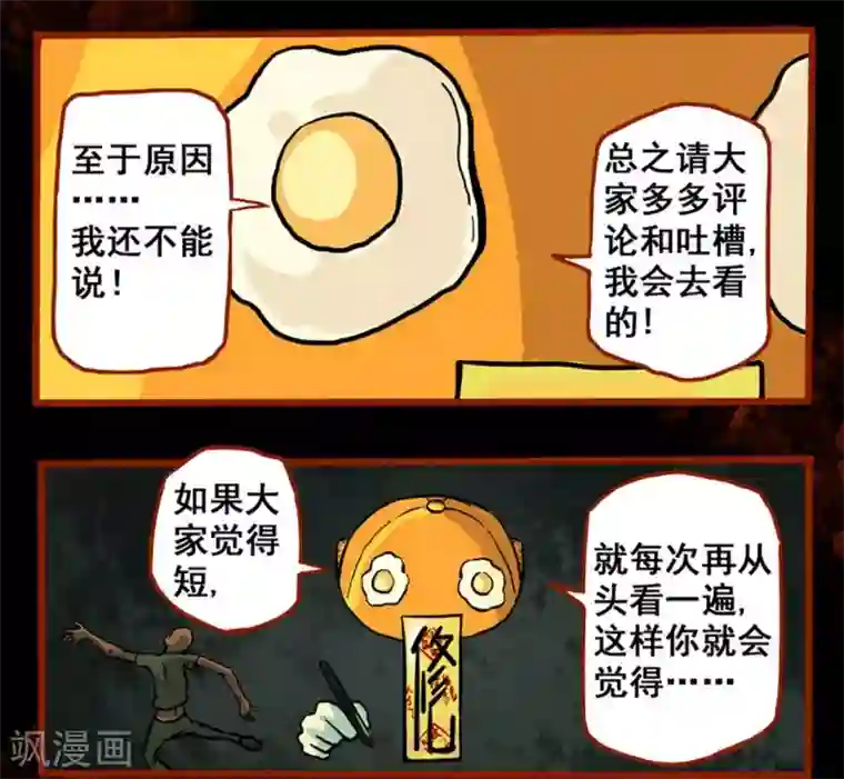 嘤咛客栈第1话4 童竖