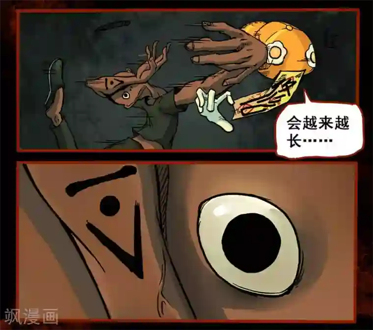 嘤咛客栈第1话4 童竖