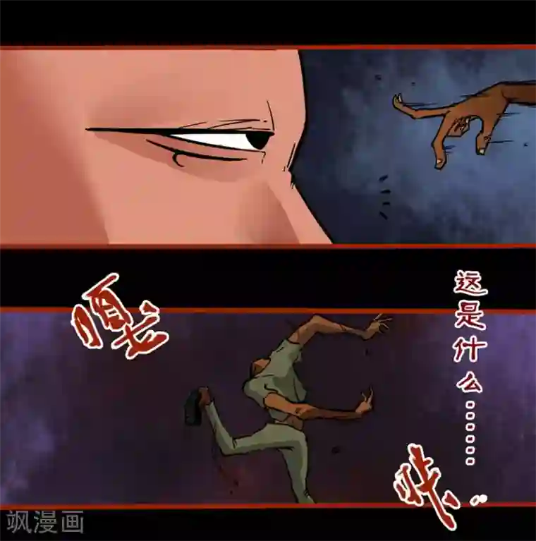 嘤咛客栈第1话6 童竖