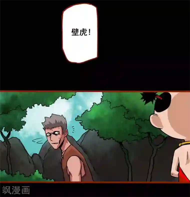 嘤咛客栈第1话6 童竖