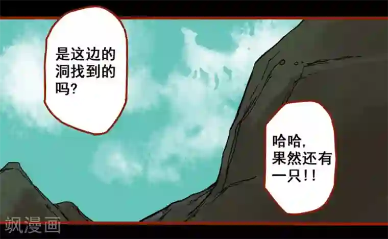 嘤咛客栈第1话6 童竖