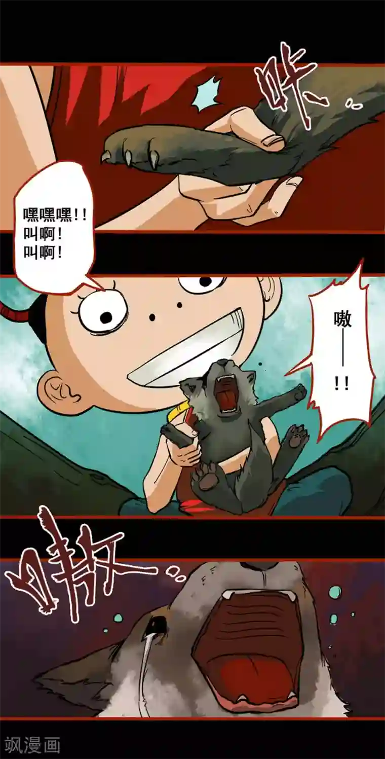 嘤咛客栈第1话7 童竖