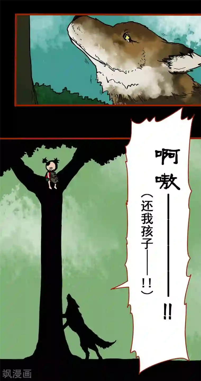 嘤咛客栈第1话7 童竖