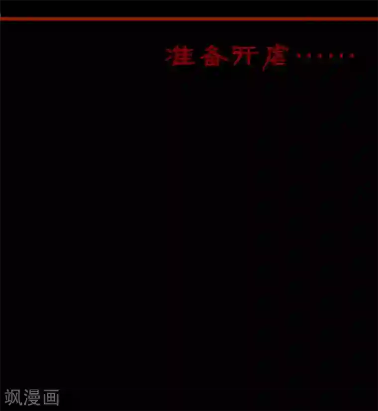 嘤咛客栈第1话7 童竖