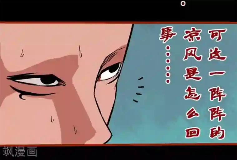 嘤咛客栈第1话7 童竖