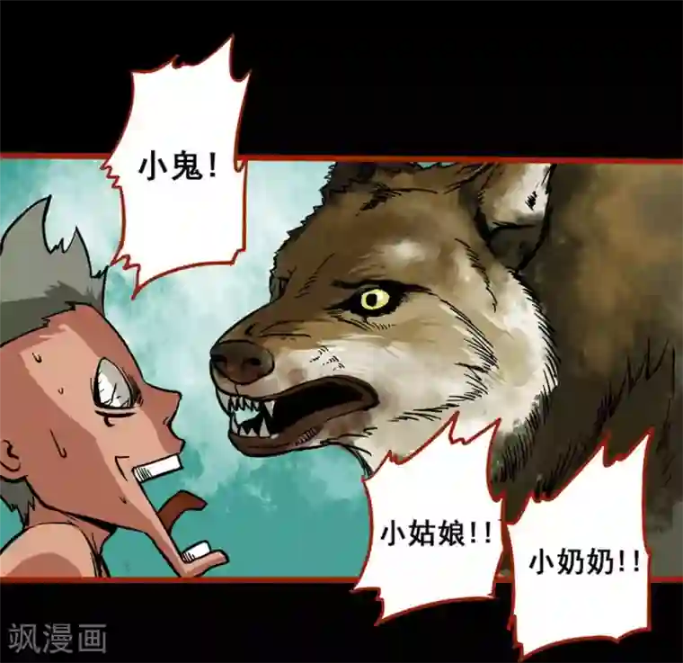 嘤咛客栈第1话7 童竖