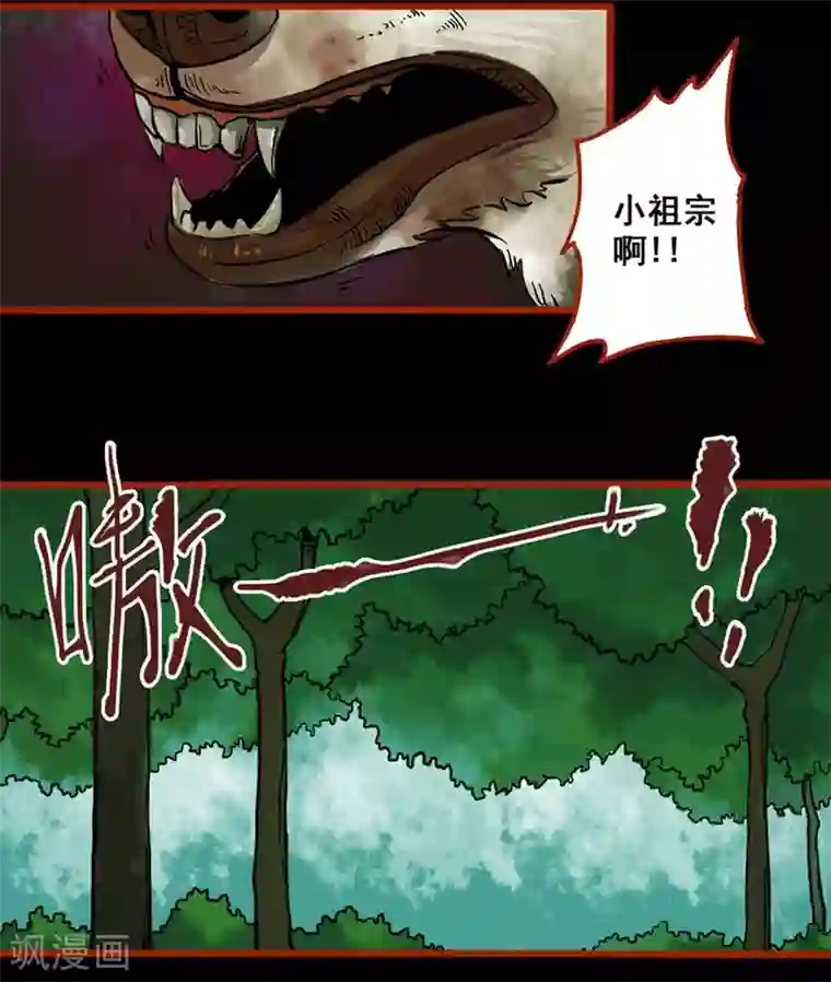 嘤咛客栈第1话7 童竖