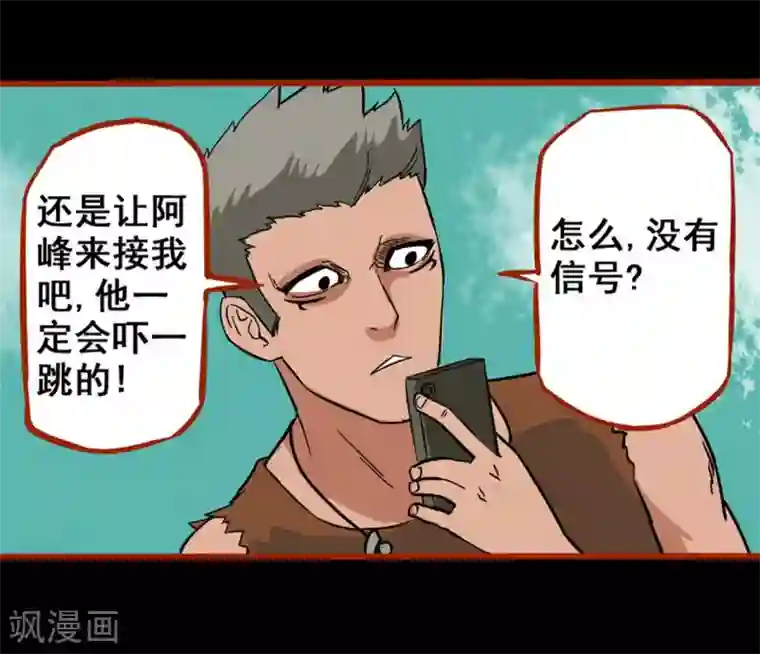 嘤咛客栈第1话9 童竖