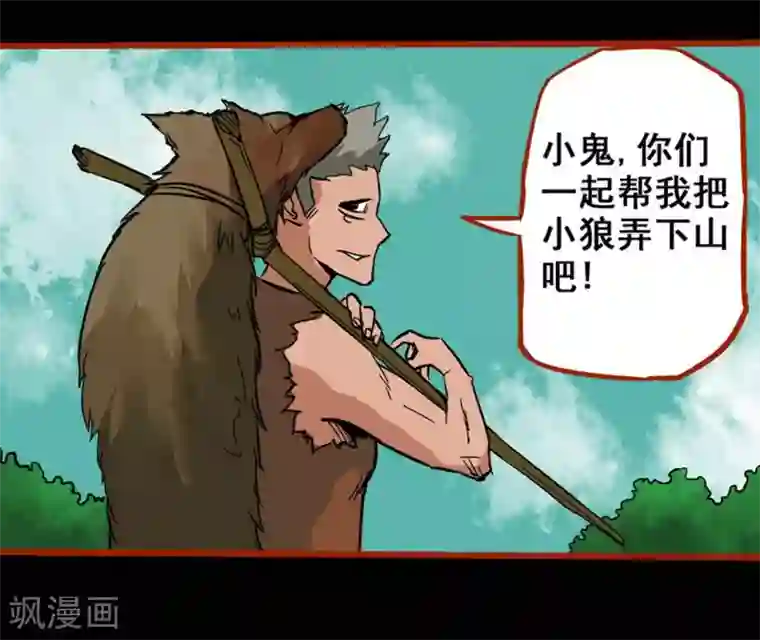 嘤咛客栈第1话9 童竖