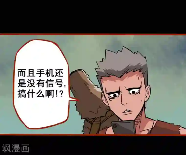 嘤咛客栈第1话9 童竖