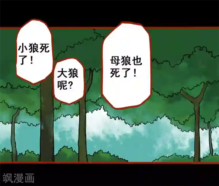 嘤咛客栈第1话9 童竖