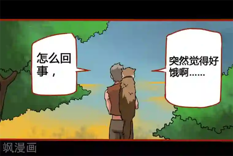 嘤咛客栈第1话10 童竖