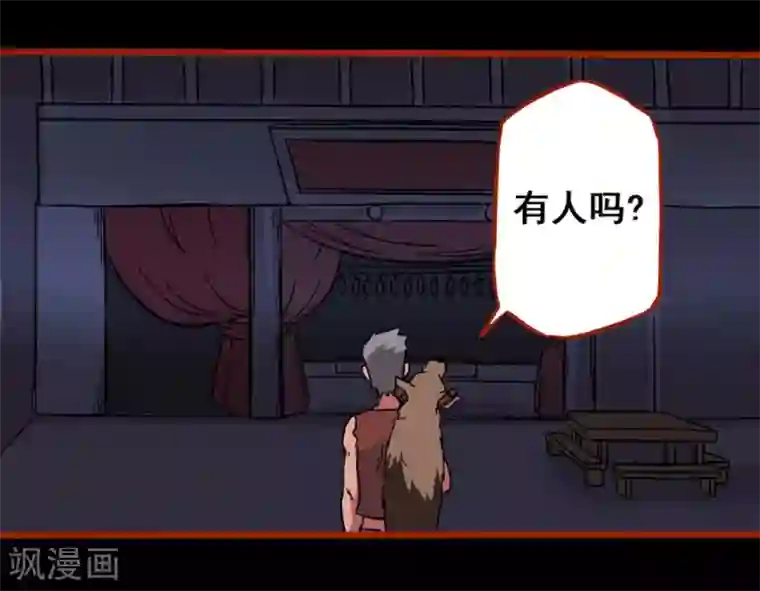 嘤咛客栈第1话10 童竖