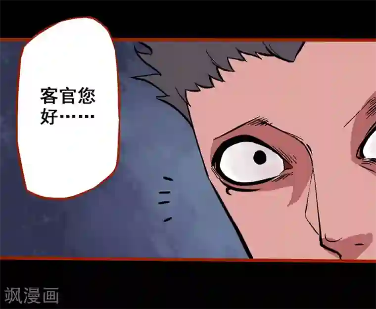 嘤咛客栈第1话10 童竖