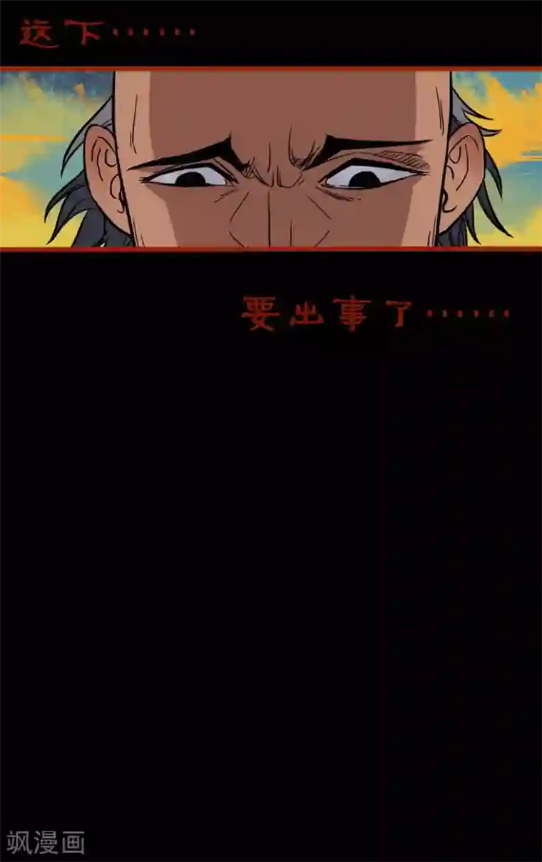 嘤咛客栈第1话10 童竖