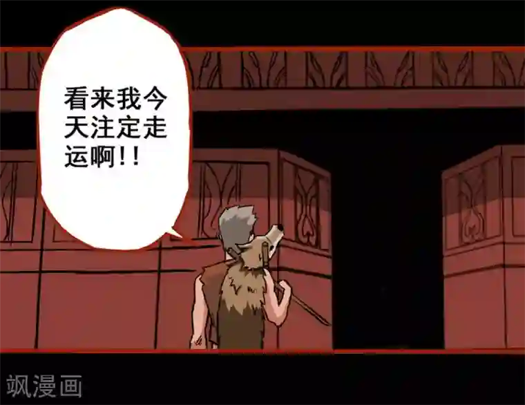 嘤咛客栈第1话10 童竖