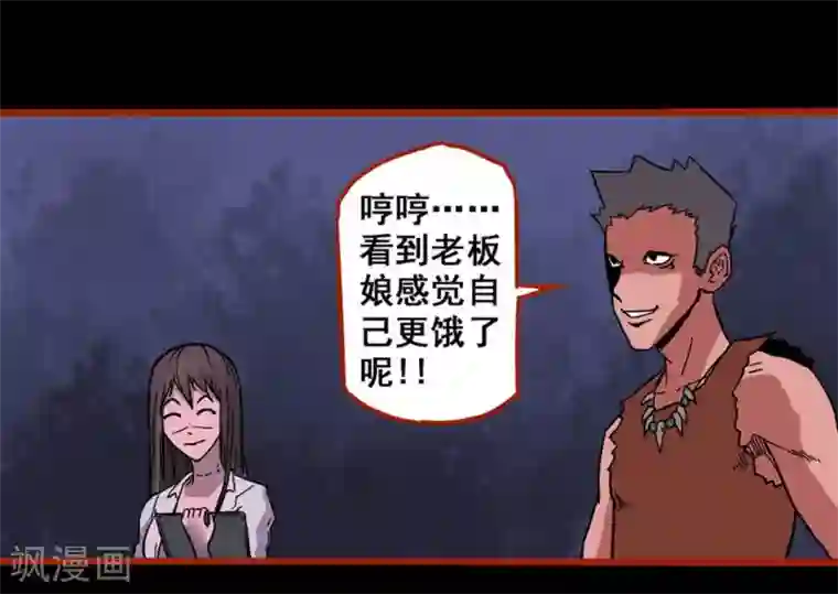 嘤咛客栈第1话11 童竖