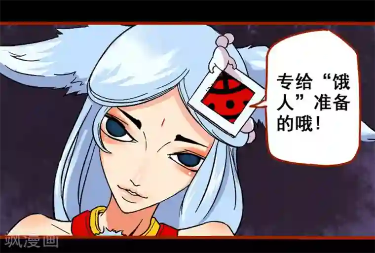 嘤咛客栈第1话11 童竖