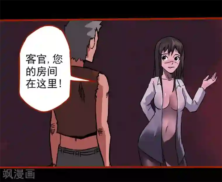 嘤咛客栈第1话12 童竖