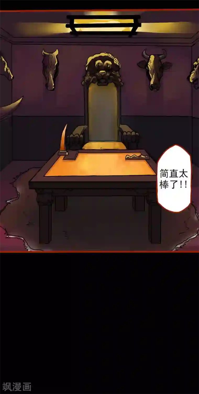 嘤咛客栈第1话12 童竖