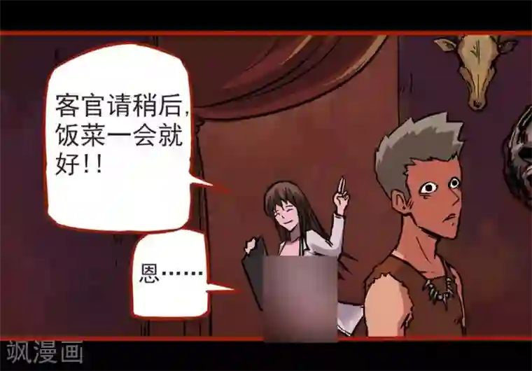 嘤咛客栈第1话13 童竖