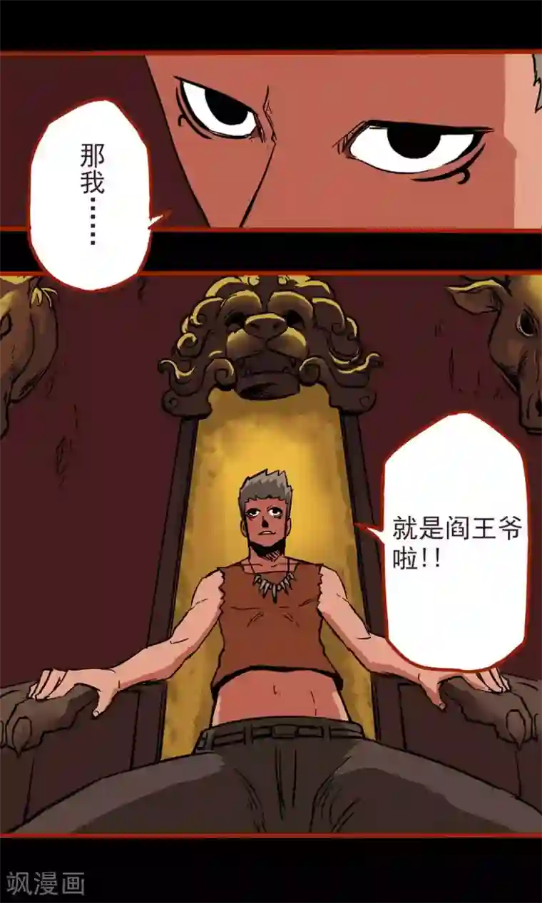 嘤咛客栈第1话13 童竖