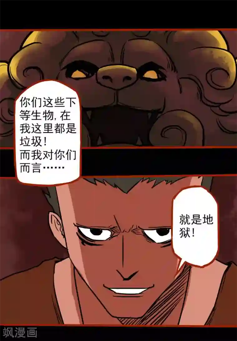 嘤咛客栈第1话13 童竖