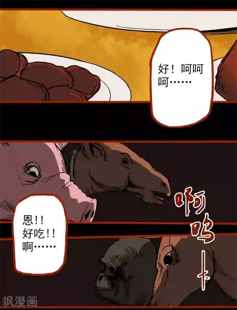 嘤咛客栈第1话13 童竖