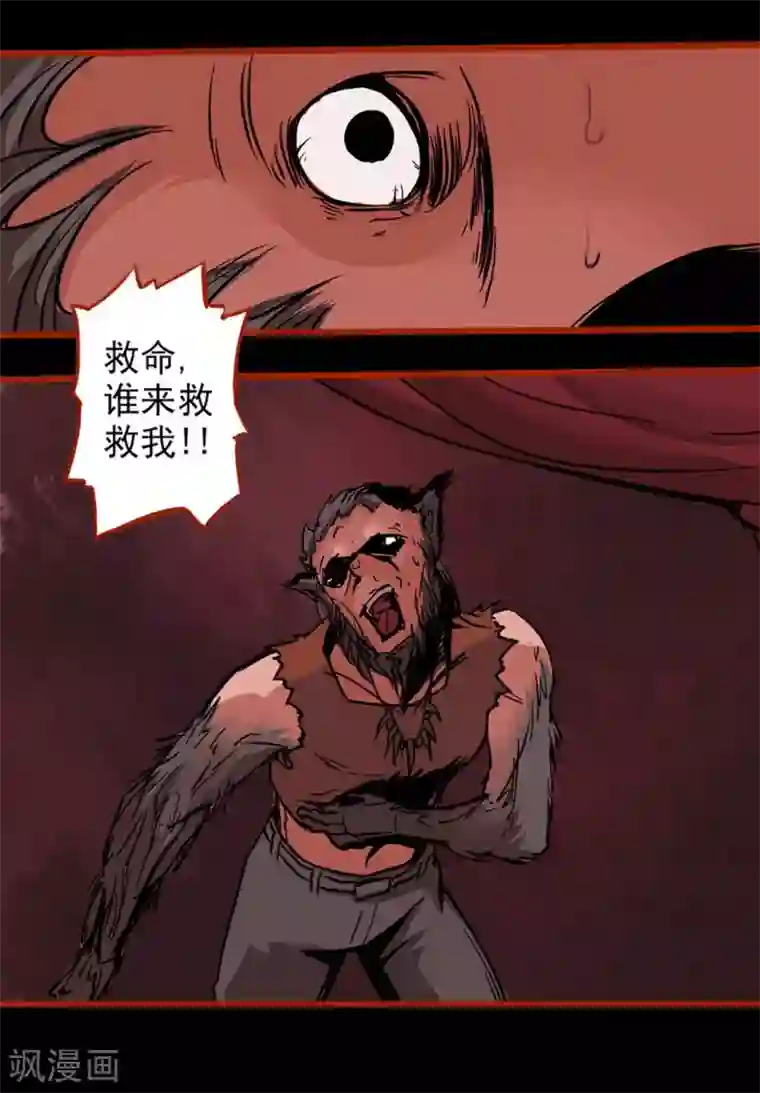 嘤咛客栈第1话14 童竖