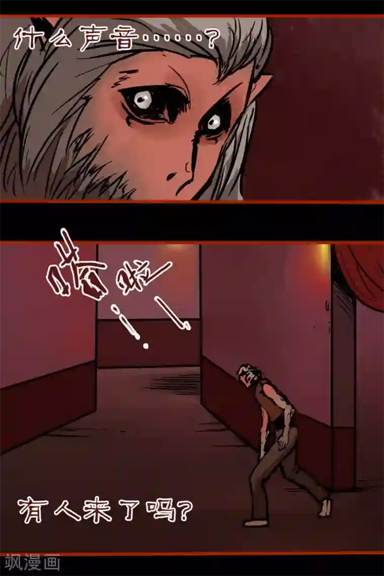 嘤咛客栈第1话14 童竖