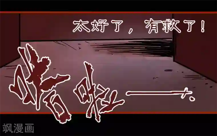 嘤咛客栈第1话14 童竖