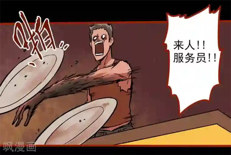 嘤咛客栈第1话14 童竖