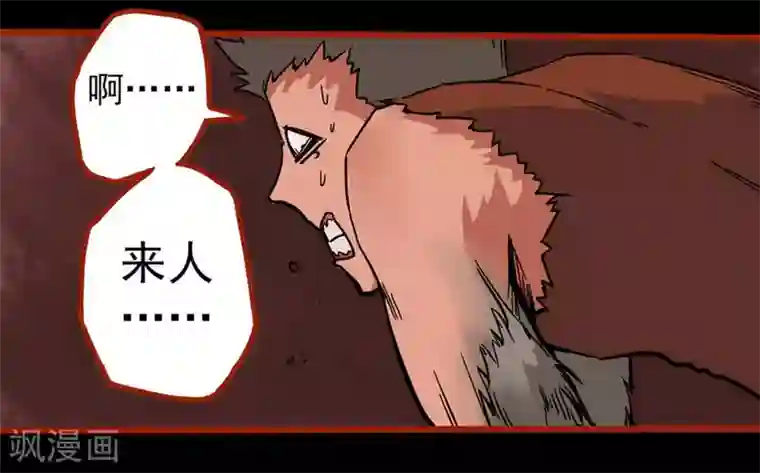 嘤咛客栈第1话14 童竖