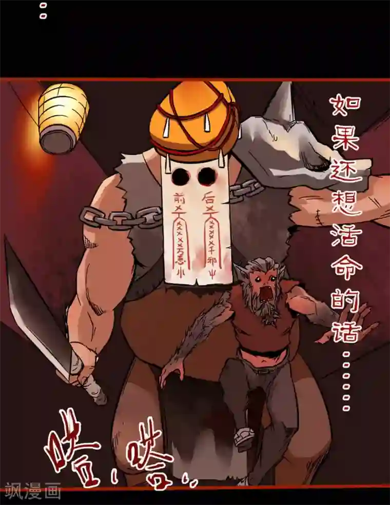 嘤咛客栈第1话15 童竖