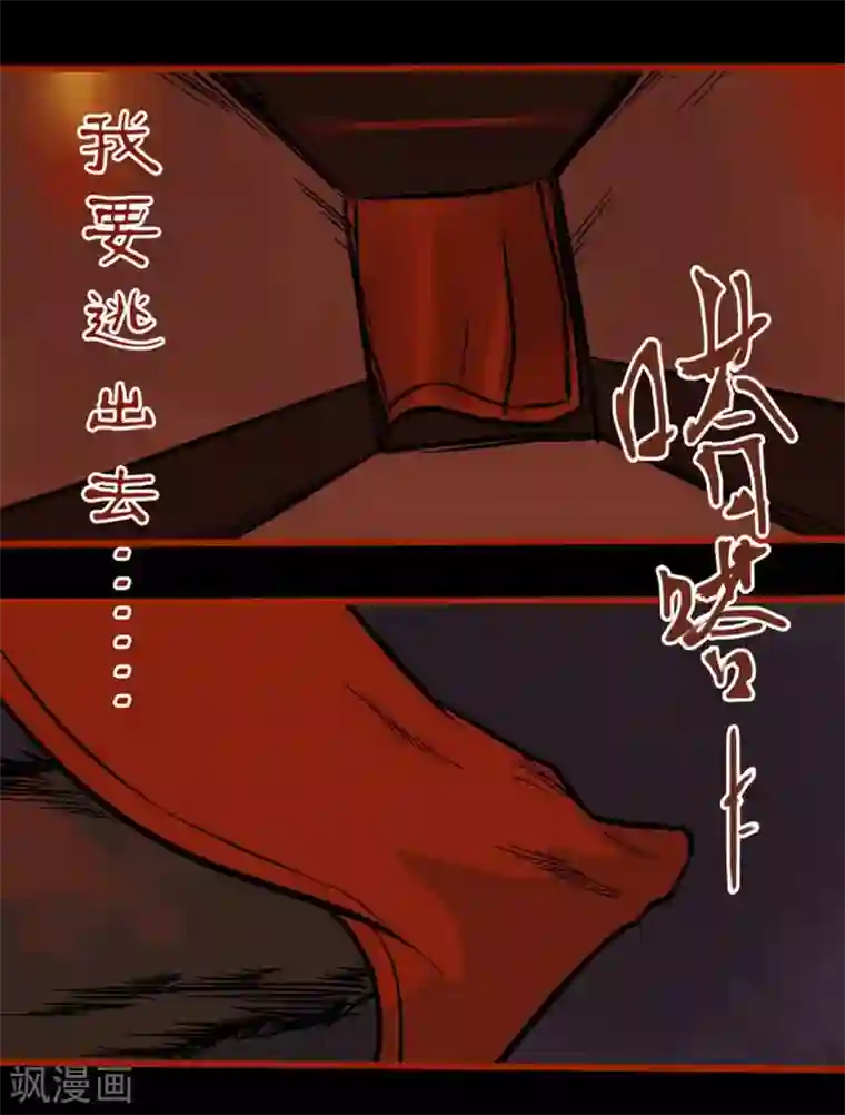 嘤咛客栈第1话15 童竖