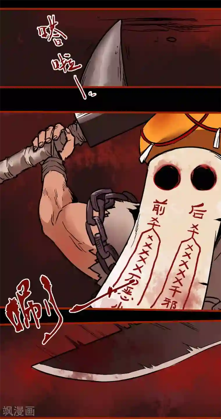 嘤咛客栈第1话15 童竖