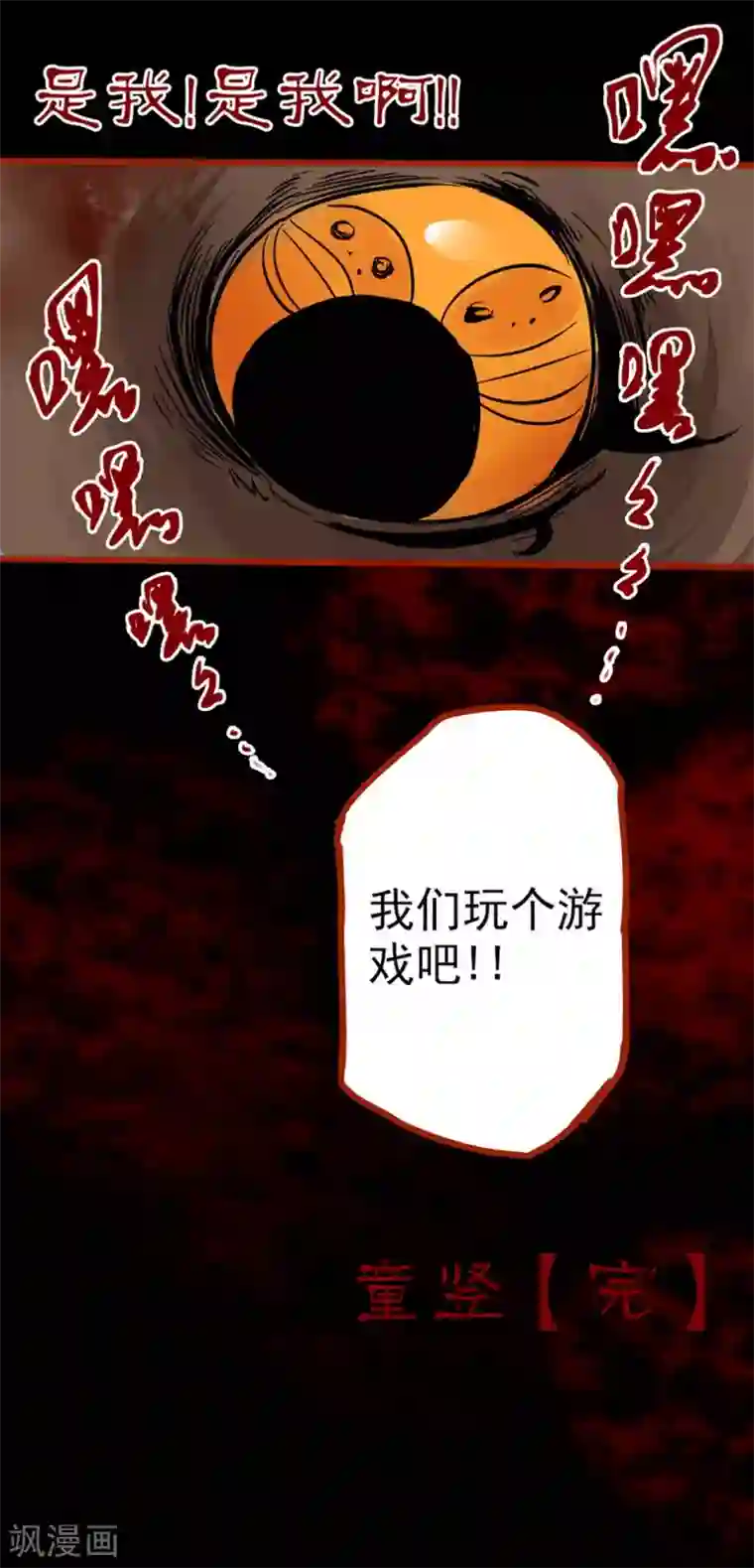 嘤咛客栈第1话15 童竖