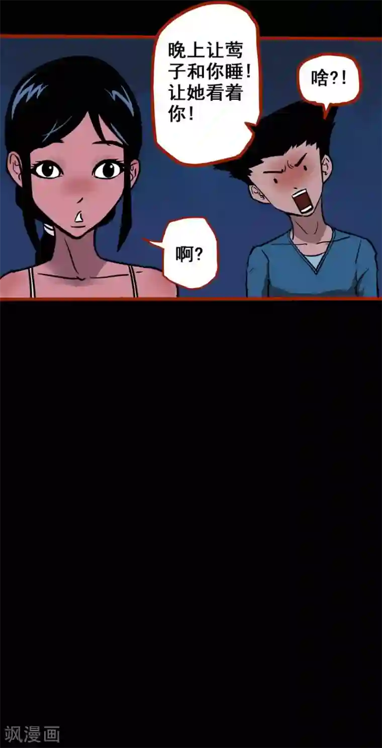 嘤咛客栈第2话1 鬼车