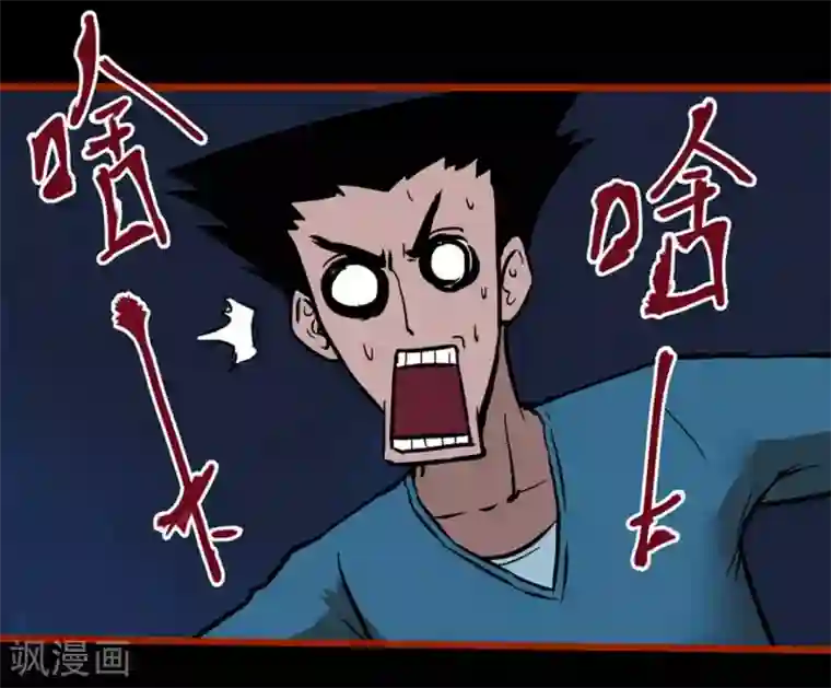 嘤咛客栈第2话2 鬼车