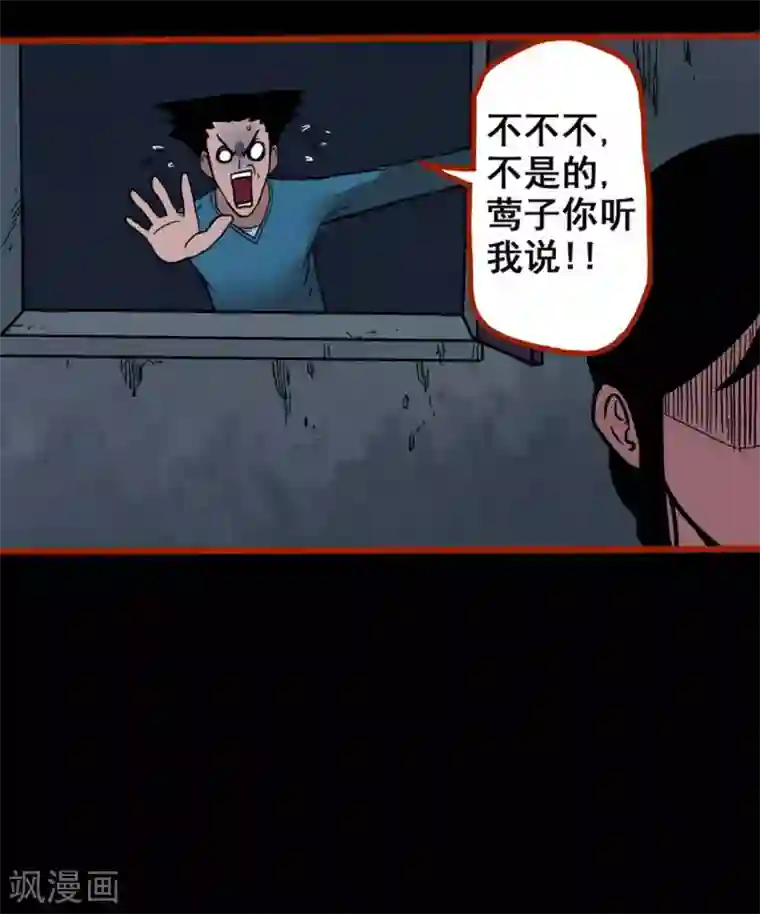 嘤咛客栈第2话2 鬼车