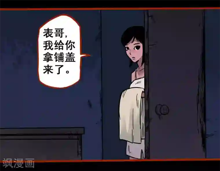 嘤咛客栈第2话2 鬼车