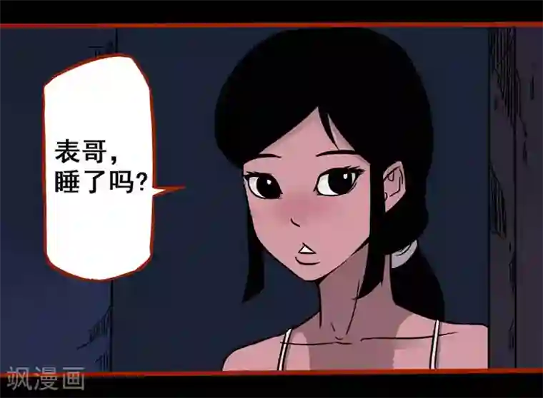 嘤咛客栈第2话2 鬼车