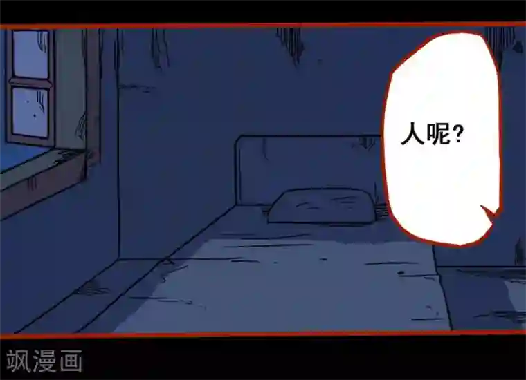 嘤咛客栈第2话2 鬼车